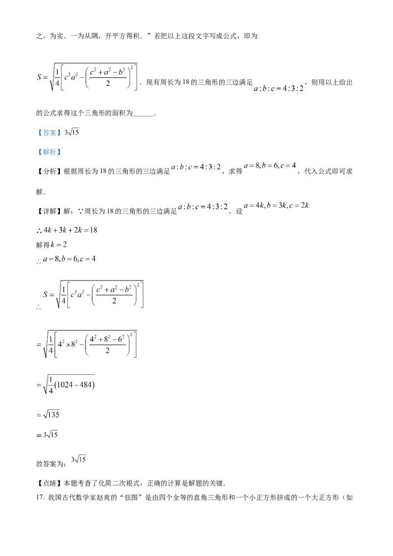 精品解析：2022年四川省宜宾市中考数学真题（解析版）_初中数学_九年级数学下册（人教版）_全国各地数学中考真题_2022年全国中考数学真题145份