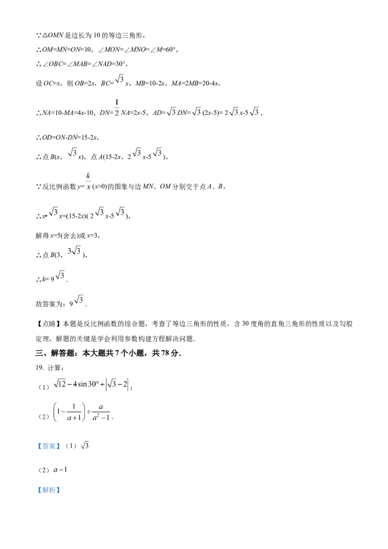 精品解析：2022年四川省宜宾市中考数学真题（解析版）_初中数学_九年级数学下册（人教版）_全国各地数学中考真题_2022年全国中考数学真题145份