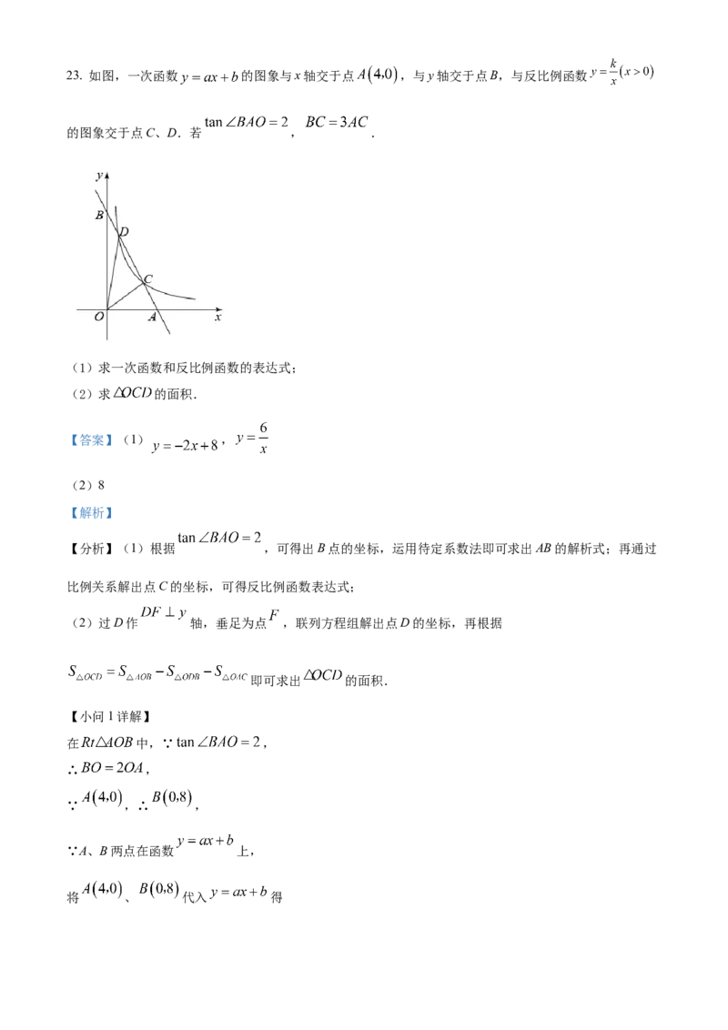 精品解析：2022年四川省宜宾市中考数学真题（解析版）_初中数学_九年级数学下册（人教版）_全国各地数学中考真题_2022年全国中考数学真题145份