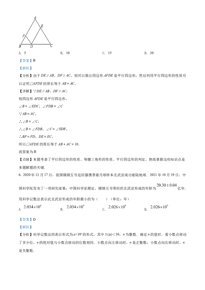 精品解析：2022年四川省宜宾市中考数学真题（解析版）_初中数学_九年级数学下册（人教版）_全国各地数学中考真题_2022年全国中考数学真题145份