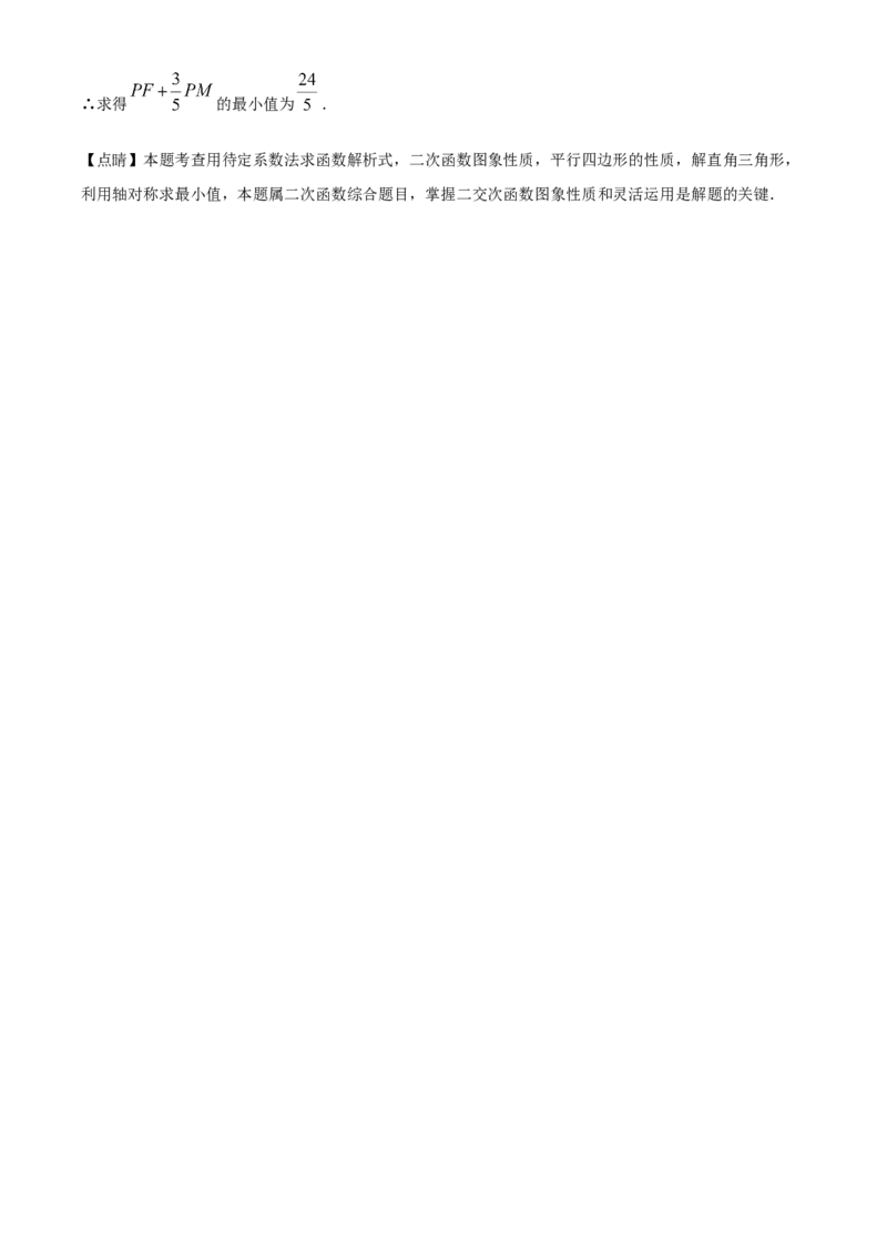 精品解析：2022年四川省宜宾市中考数学真题（解析版）_初中数学_九年级数学下册（人教版）_全国各地数学中考真题_2022年全国中考数学真题145份