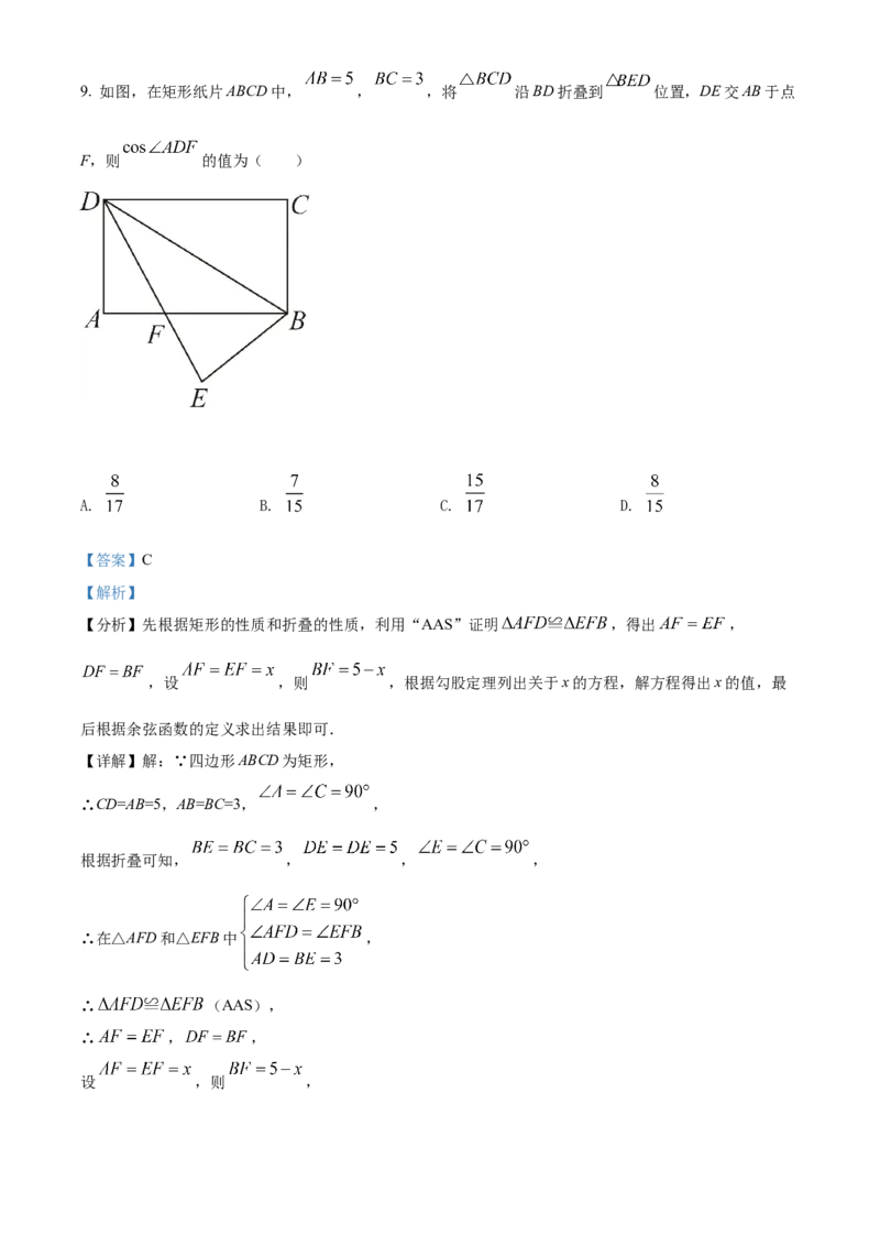 精品解析：2022年四川省宜宾市中考数学真题（解析版）_初中数学_九年级数学下册（人教版）_全国各地数学中考真题_2022年全国中考数学真题145份