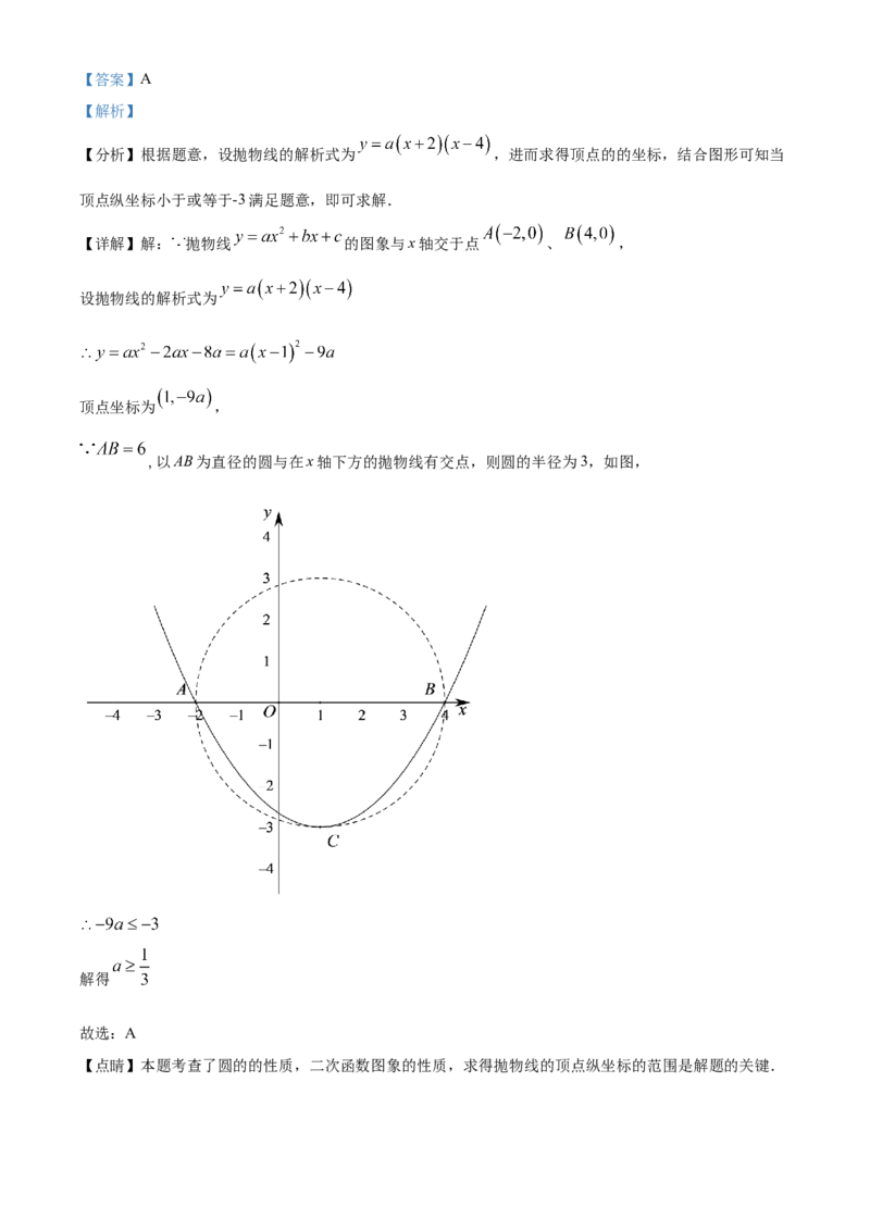 精品解析：2022年四川省宜宾市中考数学真题（解析版）_初中数学_九年级数学下册（人教版）_全国各地数学中考真题_2022年全国中考数学真题145份