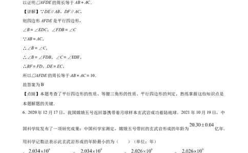 精品解析：2022年四川省宜宾市中考数学真题（解析版）_初中数学_九年级数学下册（人教版）_全国各地数学中考真题_2022年全国中考数学真题145份