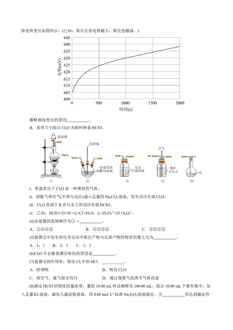 第01讲氯及其重要化合物(练习)(原卷版)_05高考化学_2025年新高考资料_一轮复习_2025年高考化学一轮复习讲练测（新教材新高考）_第四章非金属及其化合物