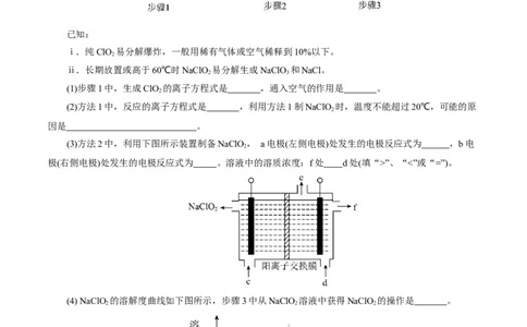 第01讲氯及其重要化合物(练习)(原卷版)_05高考化学_2025年新高考资料_一轮复习_2025年高考化学一轮复习讲练测（新教材新高考）_第四章非金属及其化合物