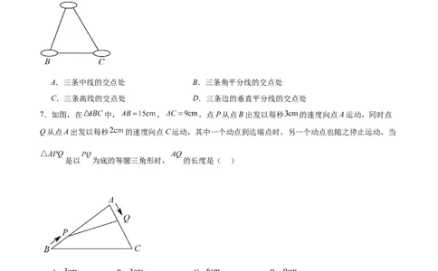 第十三章轴对称（单元重点综合测试）（学生版）_初中数学_八年级数学上册（人教版）_知识点汇总-U105_2024版