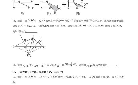 第十三章轴对称（单元重点综合测试）（学生版）_初中数学_八年级数学上册（人教版）_知识点汇总-U105_2024版
