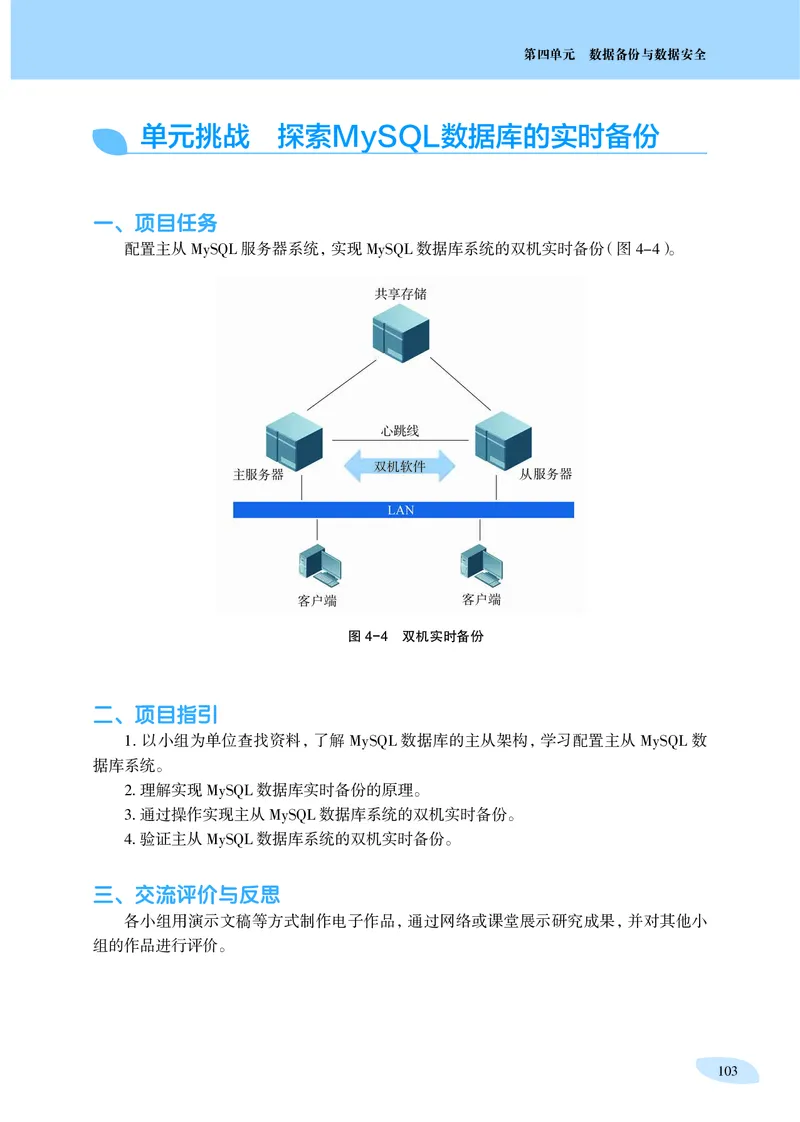 普通高中教科书&middot;信息技术选择性必修3数据管理与分析_高中全套电子教材及答案。_01高中电子教材全套_信息技术_沪科教版_高中年级_选择性必修3数据管理与分析
