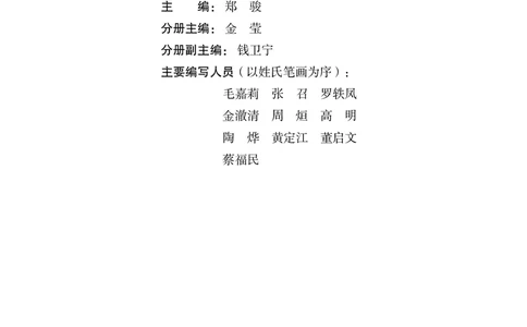 普通高中教科书&middot;信息技术选择性必修3数据管理与分析_高中全套电子教材及答案。_01高中电子教材全套_信息技术_沪科教版_高中年级_选择性必修3数据管理与分析