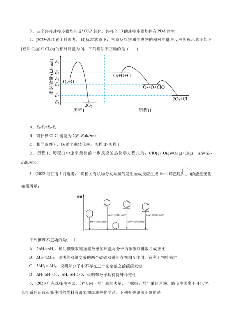 第01讲化学反应的热效应(讲义)(原卷版)_05高考化学_2025年新高考资料_一轮复习_2025年高考化学一轮复习讲练测（新教材新高考）_第六章化学反应与能量