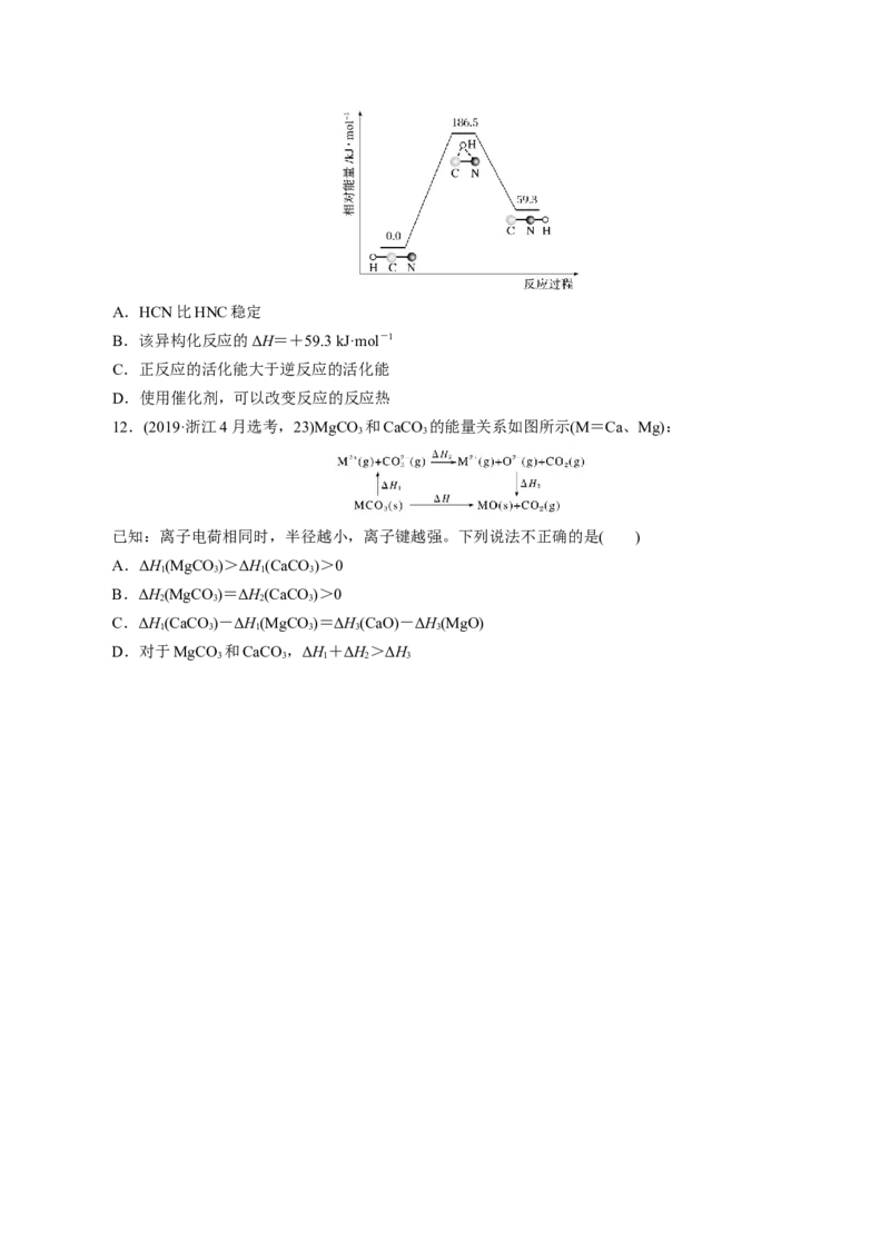 第01讲化学反应的热效应(讲义)(原卷版)_05高考化学_2025年新高考资料_一轮复习_2025年高考化学一轮复习讲练测（新教材新高考）_第六章化学反应与能量