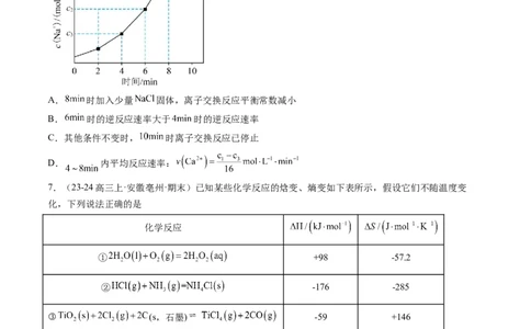 第03讲化学平衡常数及其相关计算（练习）（原卷版）_05高考化学_2025年新高考资料_一轮复习_2025年高考化学一轮复习讲练测（新教材新高考）_第七章化学反应速率与化学平衡