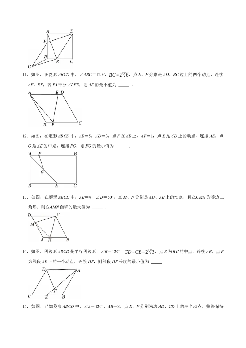 第十八章四边形中的最值模型（2个类型30道题）（必考点分类集训）（人教版）（学生版）_初中数学_八年级数学下册（人教版）_考点分类必刷题-U181