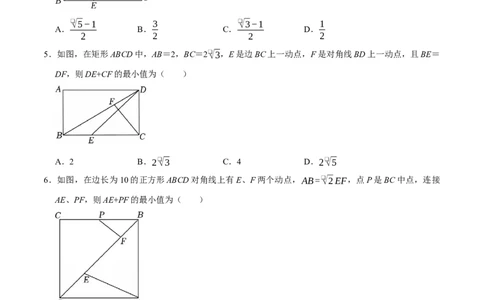 第十八章四边形中的最值模型（2个类型30道题）（必考点分类集训）（人教版）（学生版）_初中数学_八年级数学下册（人教版）_考点分类必刷题-U181