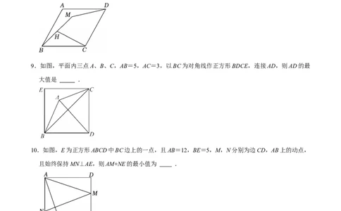 第十八章四边形中的最值模型（2个类型30道题）（必考点分类集训）（人教版）（学生版）_初中数学_八年级数学下册（人教版）_考点分类必刷题-U181