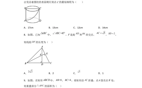 第十七章勾股定理（单元测试）（原卷版）_初中数学_八年级数学下册（人教版）_单元测试