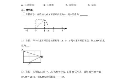 第十七章勾股定理（单元测试）（原卷版）_初中数学_八年级数学下册（人教版）_单元测试