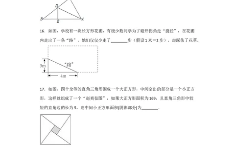 第十七章勾股定理（单元测试）（原卷版）_初中数学_八年级数学下册（人教版）_单元测试