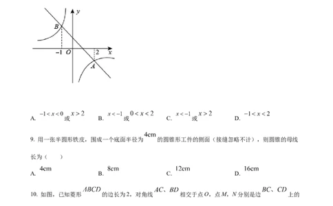 精品解析：2022年山东省东营市中考数学真题（原卷版）_初中数学_九年级数学下册（人教版）_全国各地数学中考真题_2022年全国中考数学真题145份