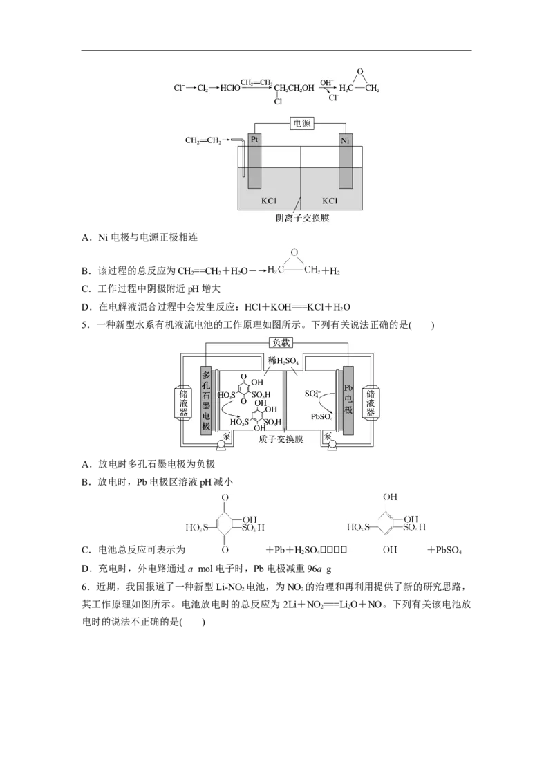 考前特训特色练8　电化学基础_05高考化学_新高考复习资料_2023年新高考资料_二轮复习_2023年高考化学二轮复习讲义+课件（新高考版）_2023年高考化学二轮复习讲义（新高考版）_学生版