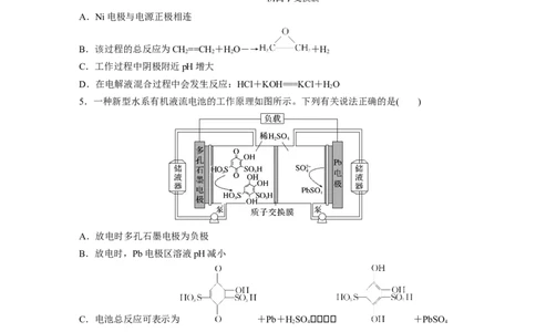 考前特训特色练8　电化学基础_05高考化学_新高考复习资料_2023年新高考资料_二轮复习_2023年高考化学二轮复习讲义+课件（新高考版）_2023年高考化学二轮复习讲义（新高考版）_学生版