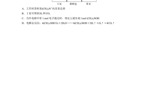 考前特训特色练8　电化学基础_05高考化学_新高考复习资料_2023年新高考资料_二轮复习_2023年高考化学二轮复习讲义+课件（新高考版）_2023年高考化学二轮复习讲义（新高考版）_学生版
