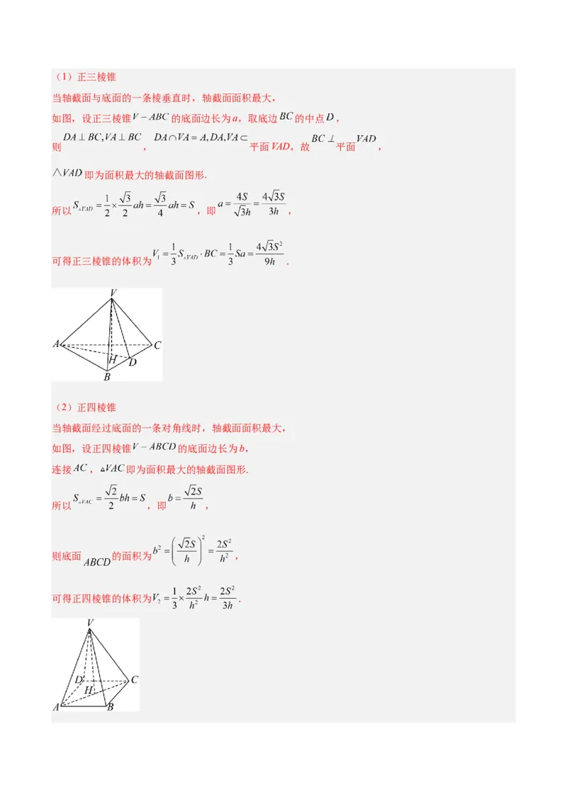 黄金卷08-赢在高考&middot;黄金8卷备战2024年高考数学模拟卷（天津专用）（解析版）_2.2025数学总复习_2024年新高考资料_4.2024高考模拟预测试卷