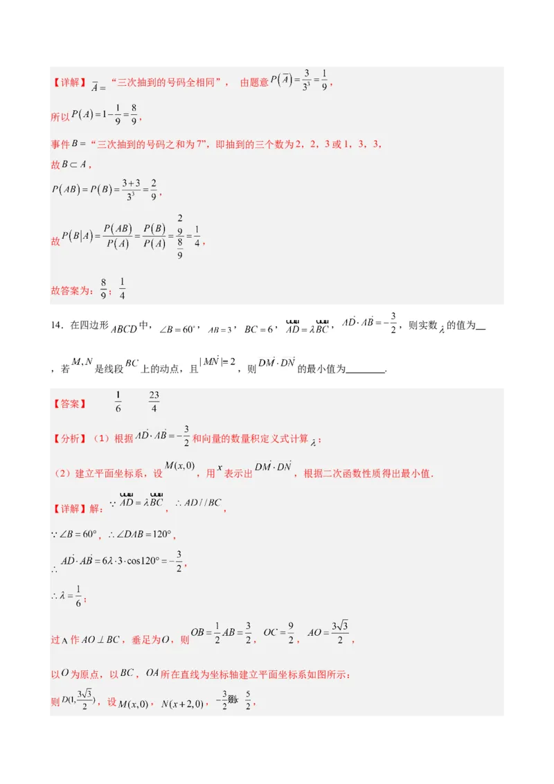 黄金卷08-赢在高考&middot;黄金8卷备战2024年高考数学模拟卷（天津专用）（解析版）_2.2025数学总复习_2024年新高考资料_4.2024高考模拟预测试卷
