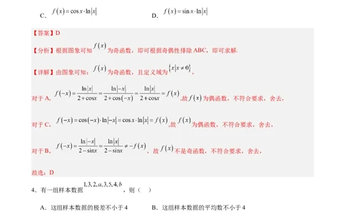 黄金卷08-赢在高考&middot;黄金8卷备战2024年高考数学模拟卷（天津专用）（解析版）_2.2025数学总复习_2024年新高考资料_4.2024高考模拟预测试卷