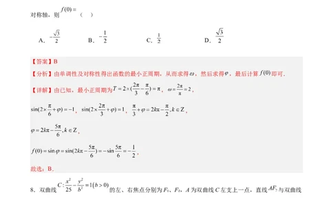 黄金卷08-赢在高考&middot;黄金8卷备战2024年高考数学模拟卷（天津专用）（解析版）_2.2025数学总复习_2024年新高考资料_4.2024高考模拟预测试卷