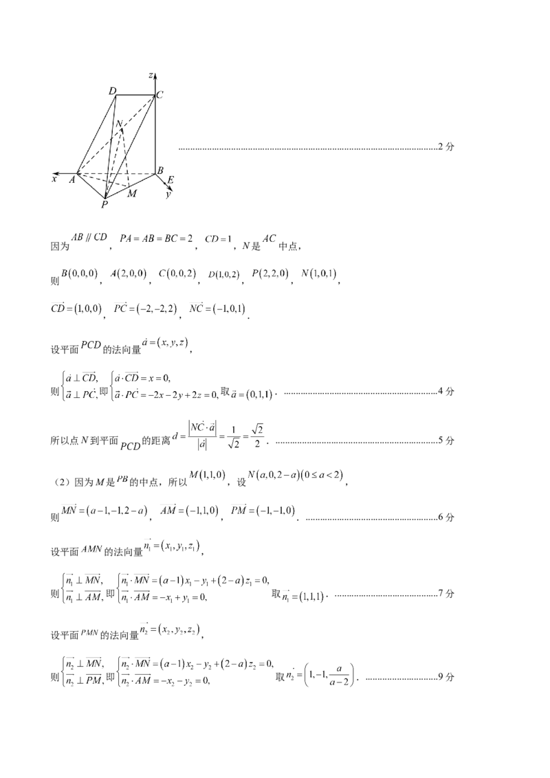 黄金卷04（理科）（参考答案）-赢在高考&middot;黄金8卷备战2024年高考数学模拟卷（全国卷专用）_2.2025数学总复习_2024年新高考资料_4.2024高考模拟预测试卷