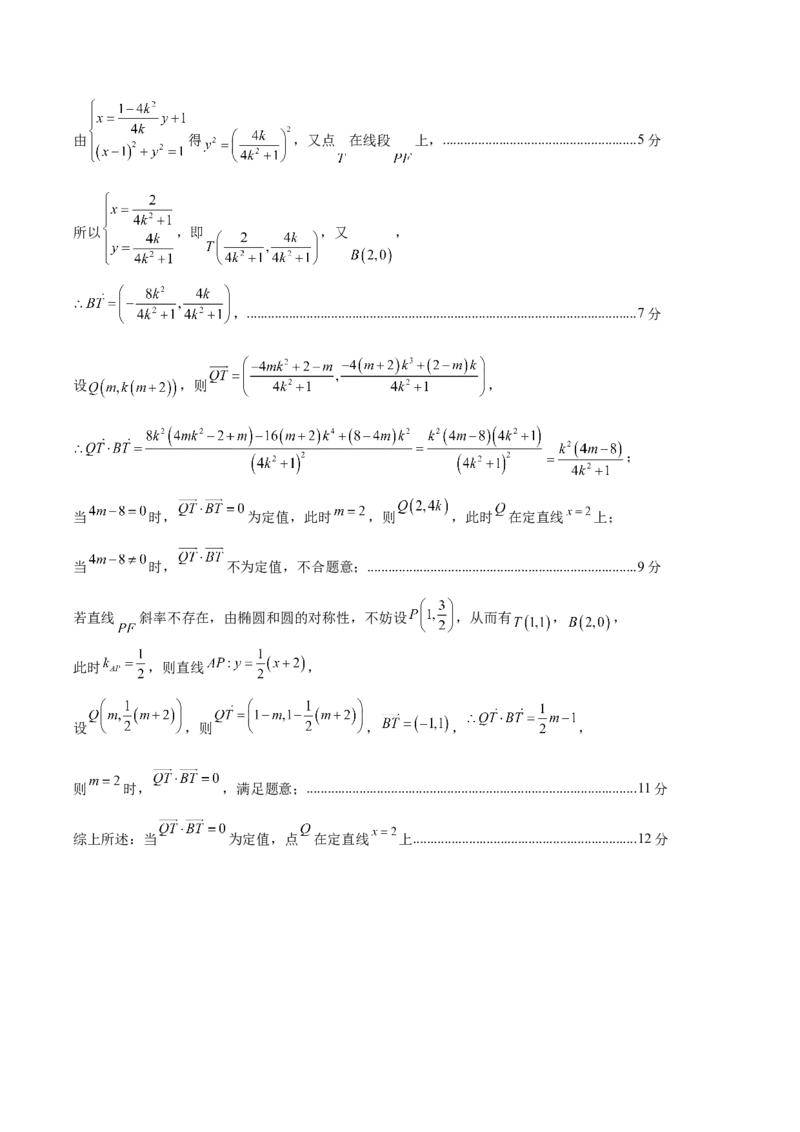黄金卷04（理科）（参考答案）-赢在高考&middot;黄金8卷备战2024年高考数学模拟卷（全国卷专用）_2.2025数学总复习_2024年新高考资料_4.2024高考模拟预测试卷