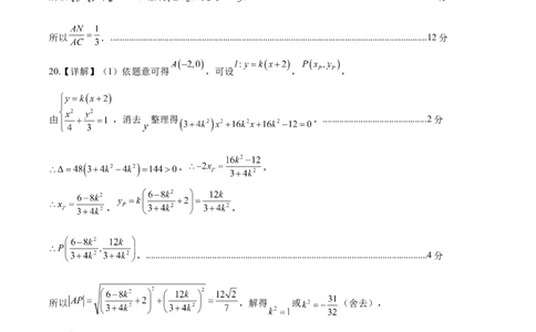 黄金卷04（理科）（参考答案）-赢在高考&middot;黄金8卷备战2024年高考数学模拟卷（全国卷专用）_2.2025数学总复习_2024年新高考资料_4.2024高考模拟预测试卷