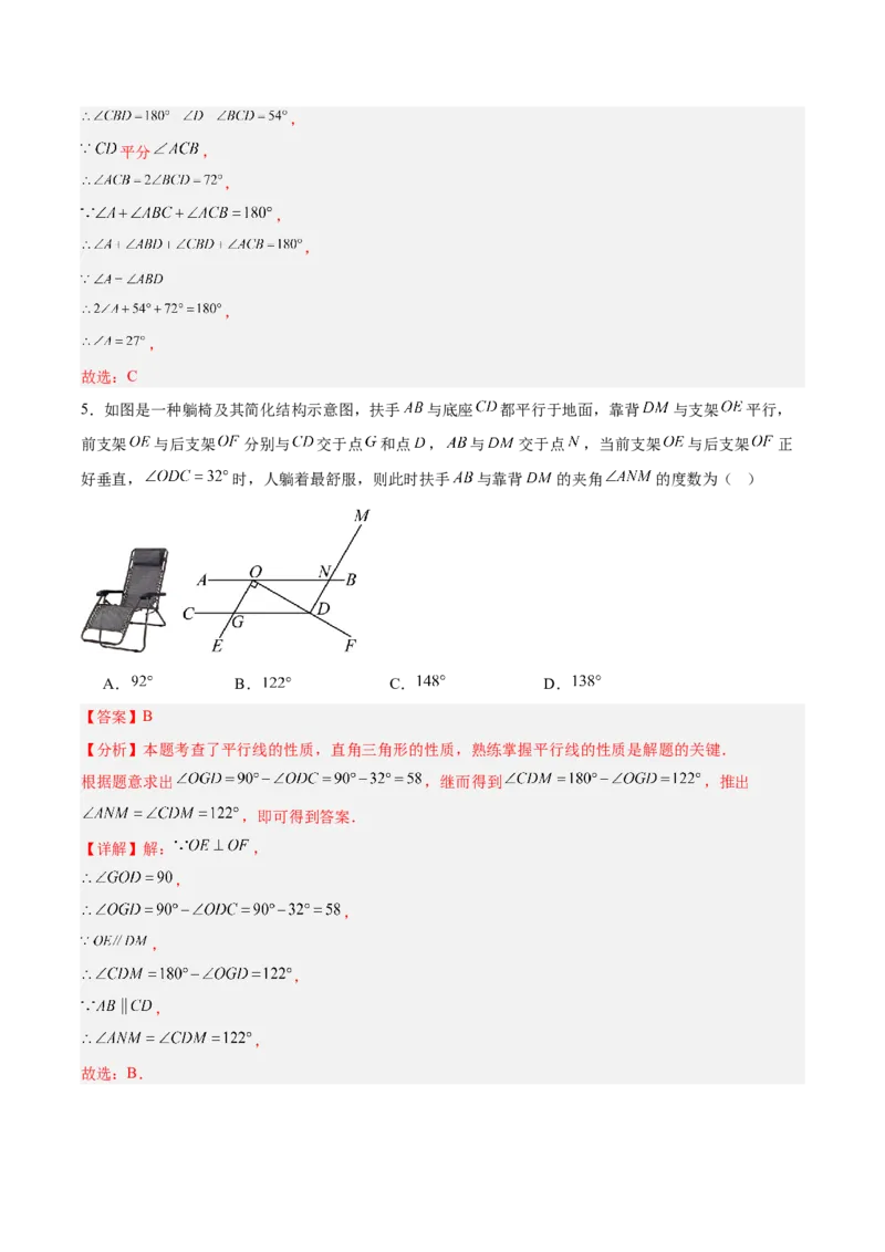 第十三章三角形（复习讲义）（教师版）_初中数学_八年级数学上册（人教版）_知识点汇总-U105_2026版