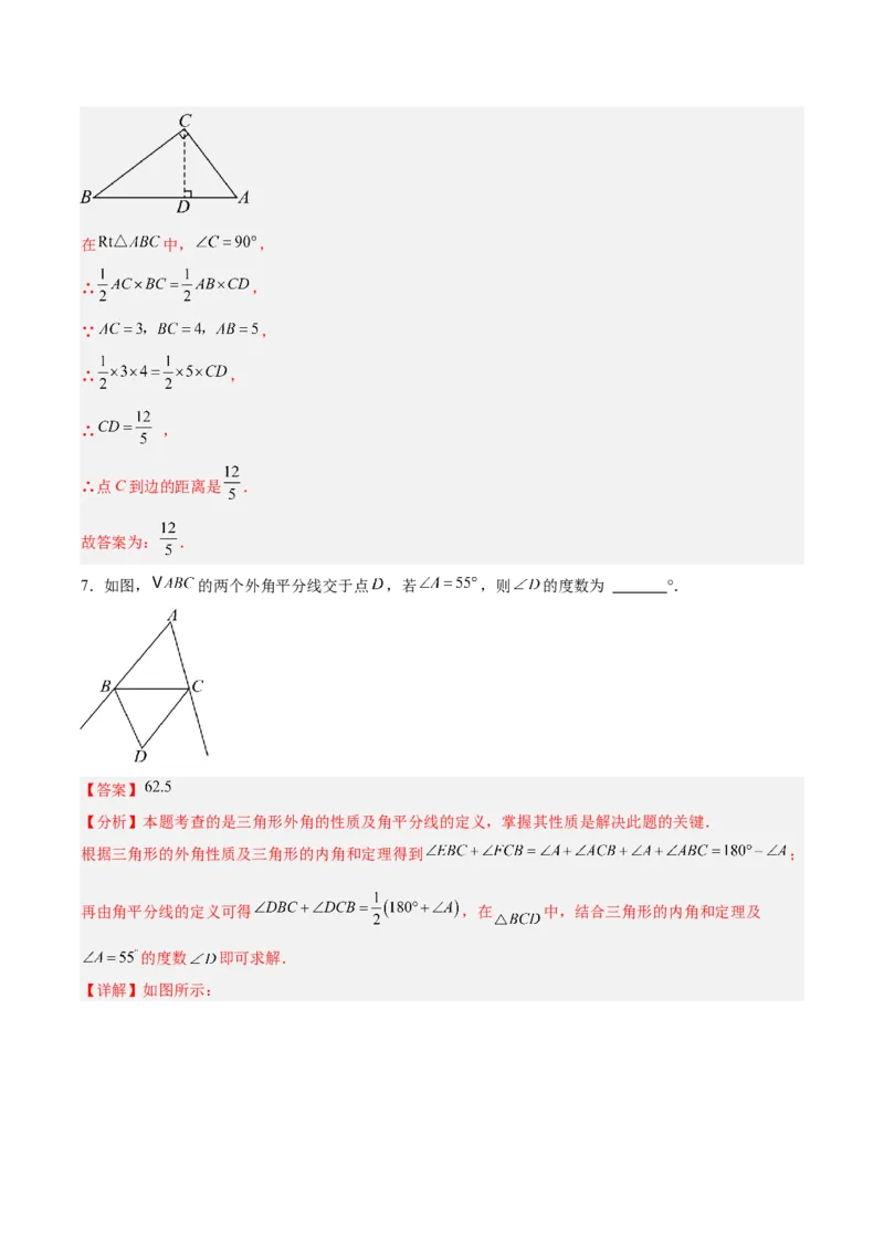 第十三章三角形（复习讲义）（教师版）_初中数学_八年级数学上册（人教版）_知识点汇总-U105_2026版