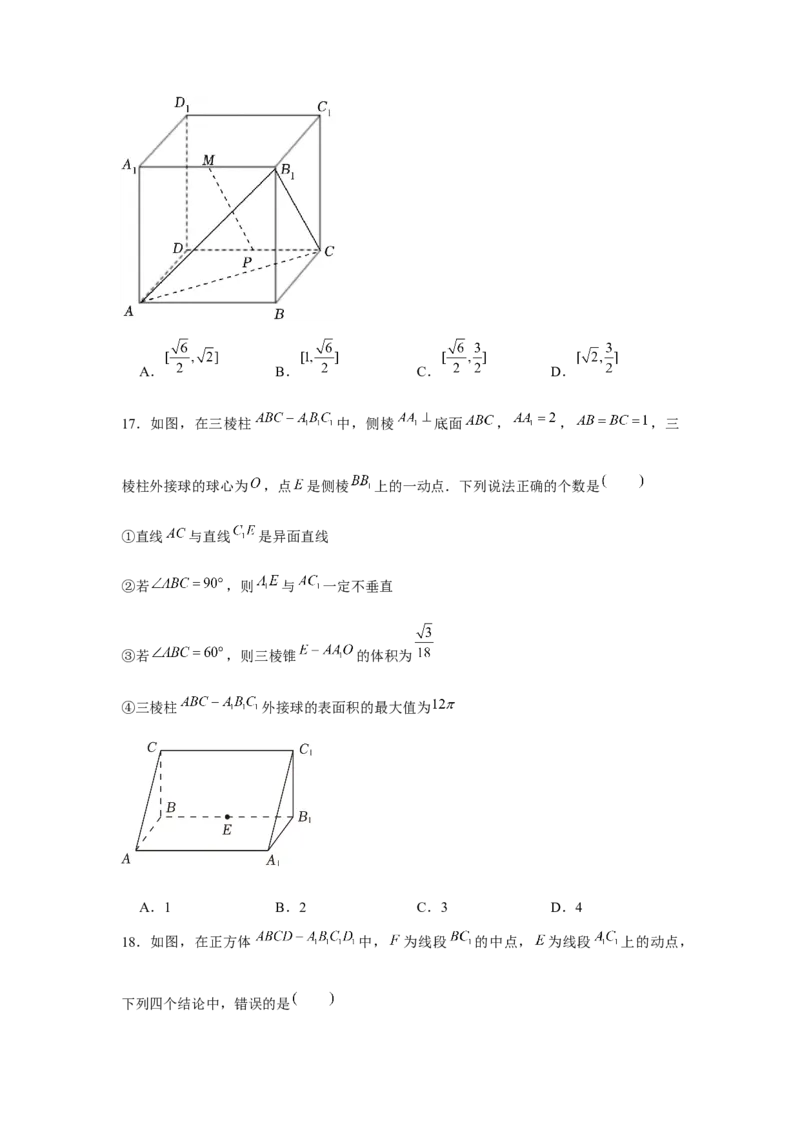 重难点突破02立体几何中的动点问题（原卷版）_2.2025数学总复习_2024年新高考资料_3.2024专项复习_更新中2024年新高考数学一轮复习之题型归纳与重难专题突破提升（新高考专用）
