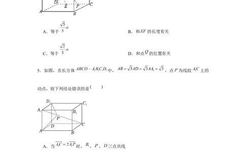 重难点突破02立体几何中的动点问题（原卷版）_2.2025数学总复习_2024年新高考资料_3.2024专项复习_更新中2024年新高考数学一轮复习之题型归纳与重难专题突破提升（新高考专用）