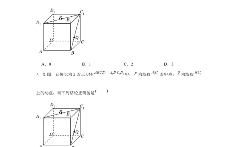 重难点突破02立体几何中的动点问题（原卷版）_2.2025数学总复习_2024年新高考资料_3.2024专项复习_更新中2024年新高考数学一轮复习之题型归纳与重难专题突破提升（新高考专用）