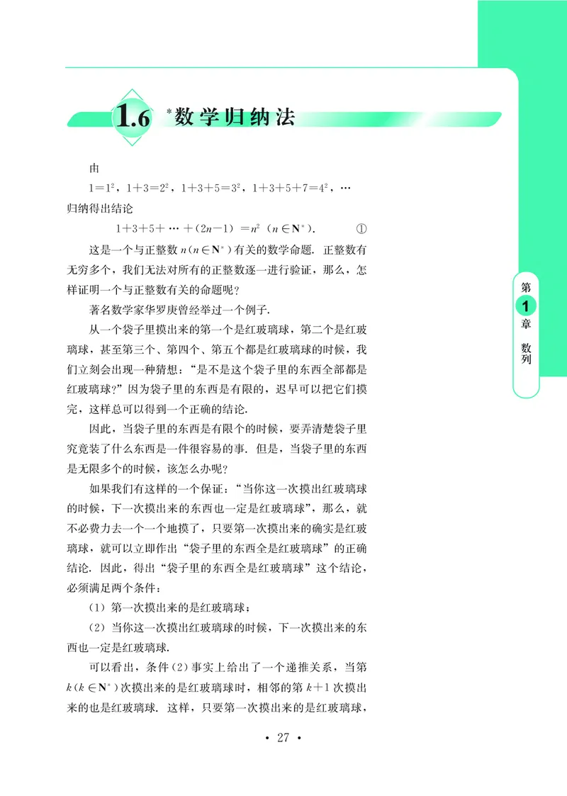 普通高中教科书&middot;数学选择性必修第二册(1)_高中全套电子教材及答案。_01高中电子教材全套_数学_鄂教版_高中年级_选择性必修第二册
