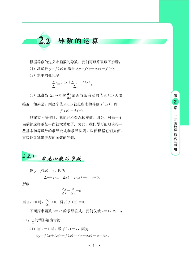 普通高中教科书&middot;数学选择性必修第二册(1)_高中全套电子教材及答案。_01高中电子教材全套_数学_鄂教版_高中年级_选择性必修第二册