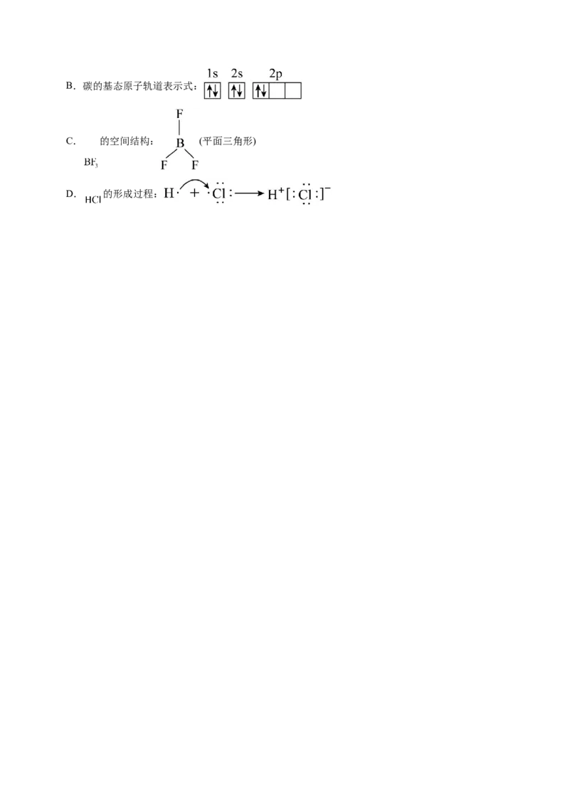 第16讲物质结构原子核外电子排布（讲义）（原卷版）_05高考化学_新高考复习资料_2024年新高考资料_一轮复习资料_完2024年高考化学一轮复习讲练测(课件+讲义+练习)（新高考）