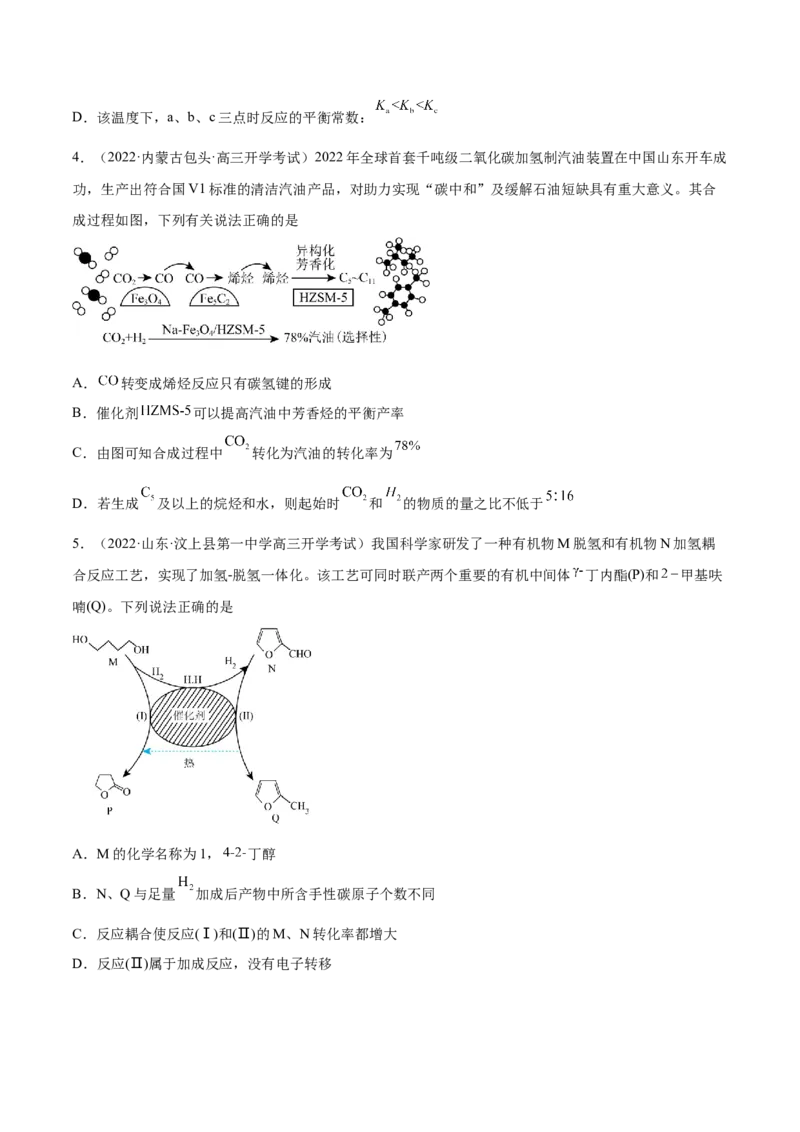 考向23化学平衡及其移动-备战2023年高考化学一轮复习考点微专题（新高考地区专用）_05高考化学_新高考复习资料_2023年新高考资料_一轮复习