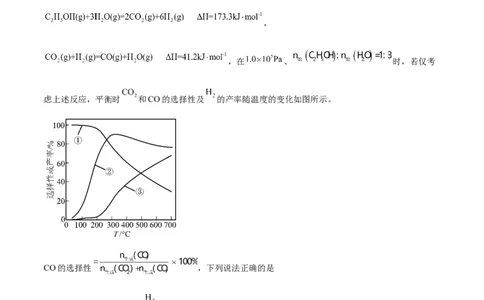考向23化学平衡及其移动-备战2023年高考化学一轮复习考点微专题（新高考地区专用）_05高考化学_新高考复习资料_2023年新高考资料_一轮复习