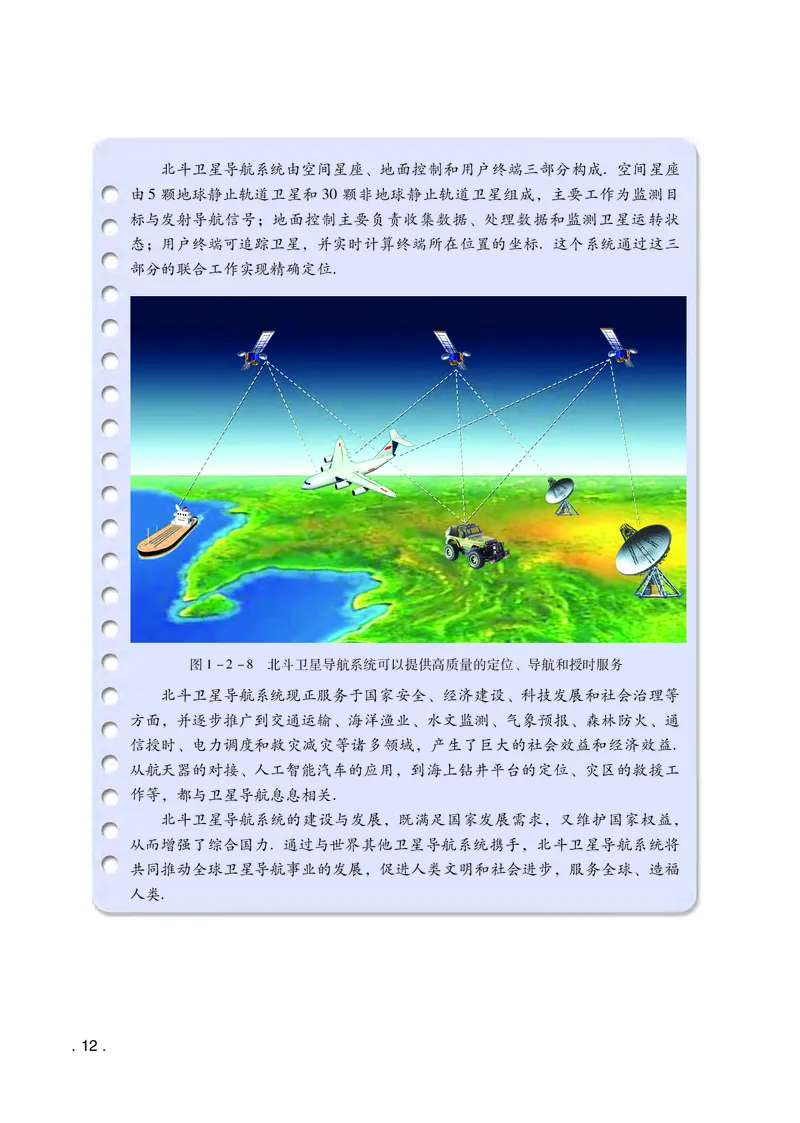 普通高中教科书&middot;物理必修第一册(1)_高中全套电子教材及答案。_01高中电子教材全套_物理_粤教版_高中年级_必修第一册