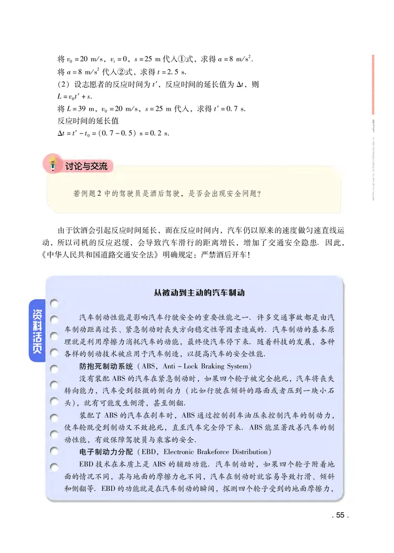 普通高中教科书&middot;物理必修第一册(1)_高中全套电子教材及答案。_01高中电子教材全套_物理_粤教版_高中年级_必修第一册