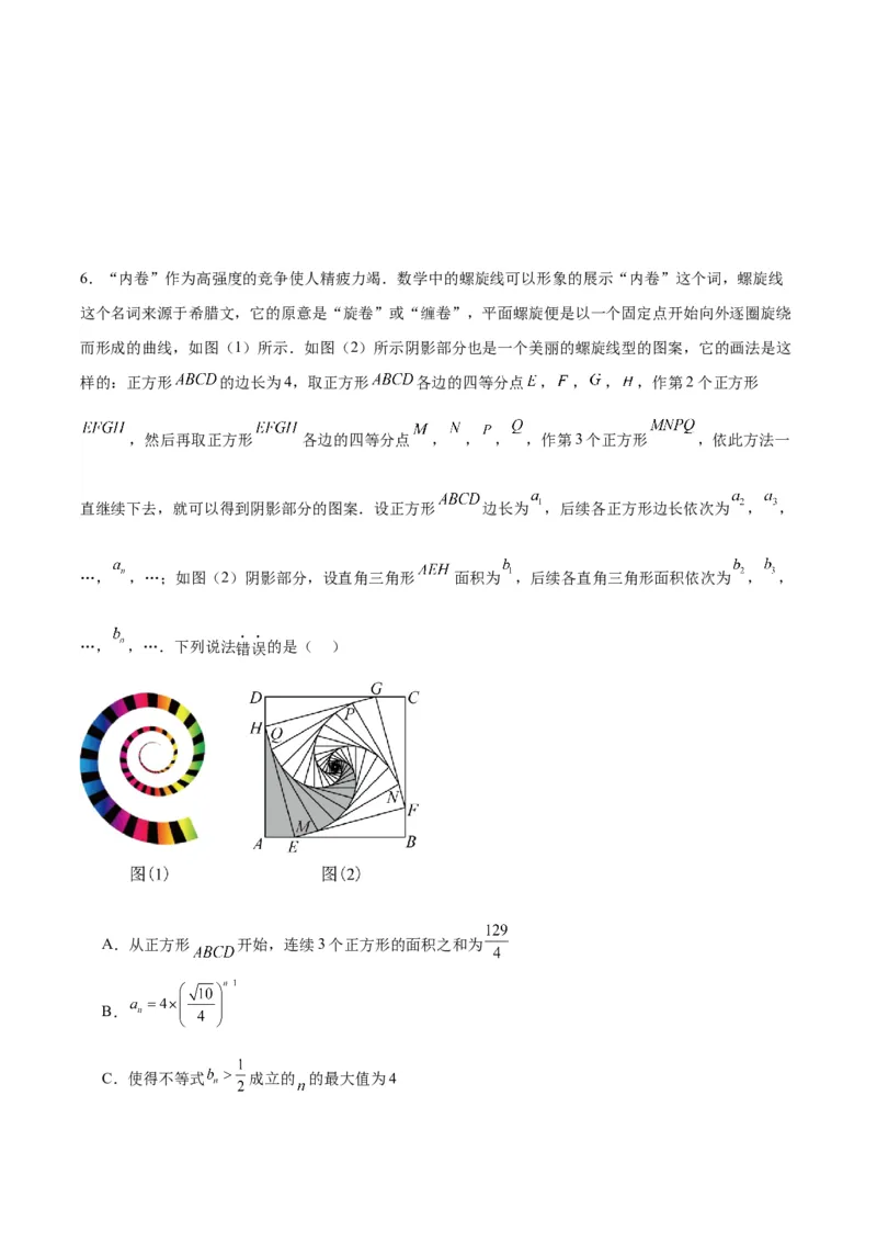 黄金卷03-赢在高考&middot;黄金8卷备战2024年高考数学模拟卷（广东专用）（考试版）_2.2025数学总复习_2024年新高考资料_4.2024高考模拟预测试卷