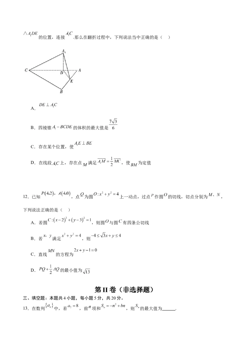 黄金卷03-赢在高考&middot;黄金8卷备战2024年高考数学模拟卷（广东专用）（考试版）_2.2025数学总复习_2024年新高考资料_4.2024高考模拟预测试卷