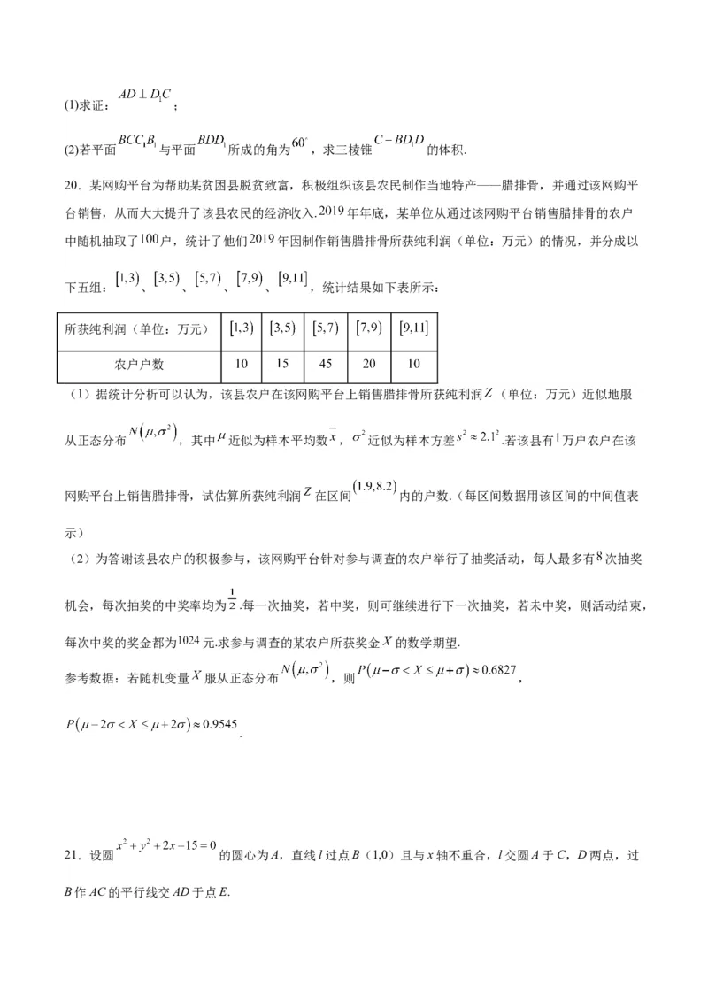 黄金卷03-赢在高考&middot;黄金8卷备战2024年高考数学模拟卷（广东专用）（考试版）_2.2025数学总复习_2024年新高考资料_4.2024高考模拟预测试卷