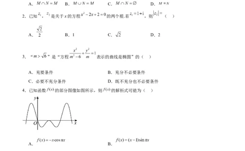 黄金卷03-赢在高考&middot;黄金8卷备战2024年高考数学模拟卷（广东专用）（考试版）_2.2025数学总复习_2024年新高考资料_4.2024高考模拟预测试卷